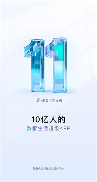 中國移動手機(jī)網(wǎng)上營業(yè)廳app v12.0.0 官方安卓版 4