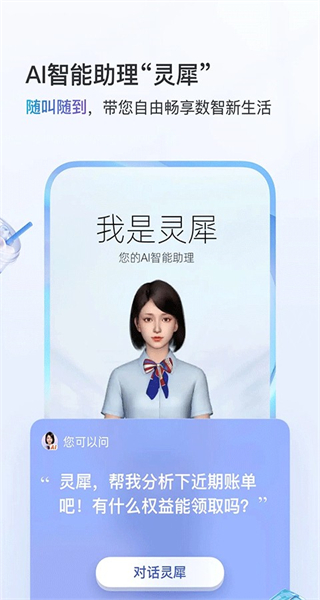 中國移動手機(jī)網(wǎng)上營業(yè)廳app v12.0.0 官方安卓版 2