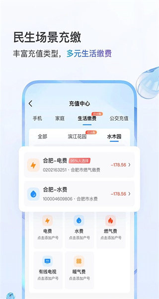 中國移動手機(jī)網(wǎng)上營業(yè)廳app v12.0.0 官方安卓版 1