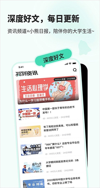 智慧樹網絡課程(知到) v5.1.8 最新版 0