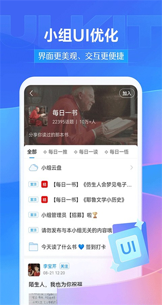 廈門數(shù)字學校手機版(學習通)3