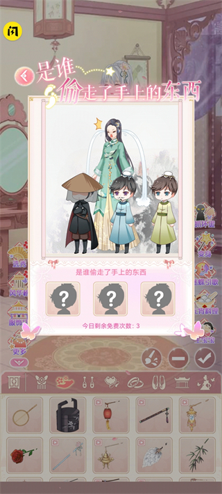 可可愛換裝游戲 v1.3.2 3