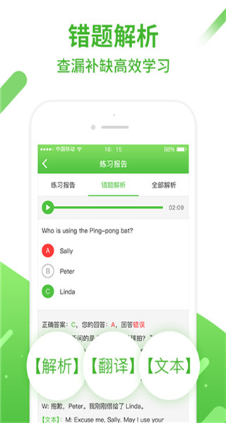 口語(yǔ)易平臺(tái) v5.5.4 安卓最新版 0