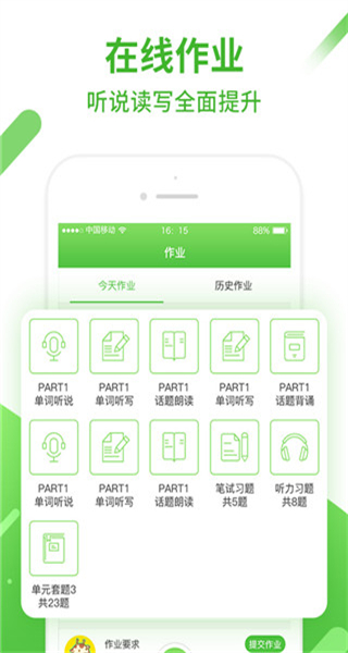口語(yǔ)易平臺(tái) v5.5.4 安卓最新版 1