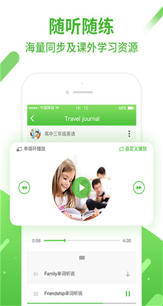 口語(yǔ)易平臺(tái) v5.5.4 安卓最新版 3
