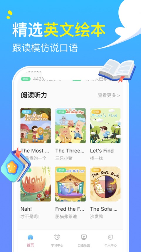 阿卡索外教網(wǎng)手機(jī)app v5.1.5 安卓版 2