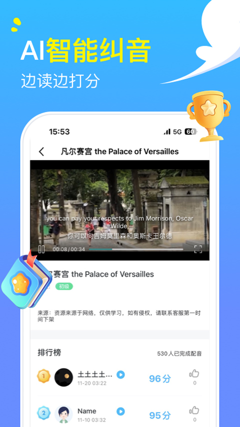 阿卡索外教網(wǎng)手機(jī)app v5.1.5 安卓版 1