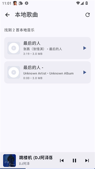 聽點(diǎn)音樂純凈版 v1.0.2 2