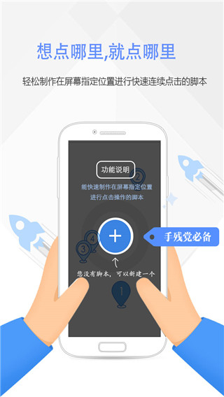 按鍵精靈安卓正式版1