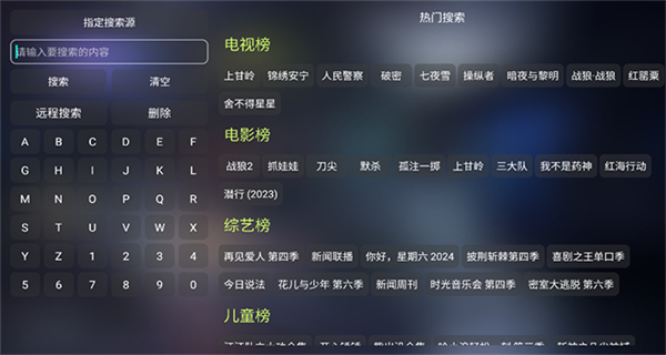 影視倉(cāng)電視盒子tv最新版本 v6.1.4.1 免費(fèi)正版 0