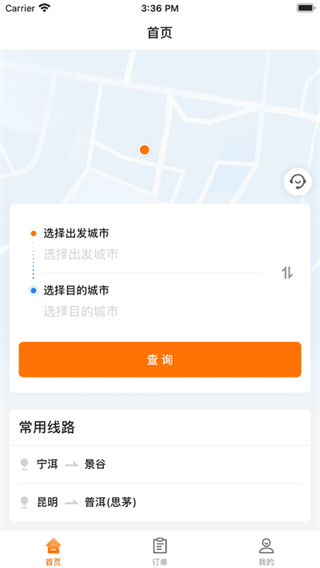 滇約出行網(wǎng)約車(chē) v2.3.7 最新版 2