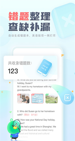 e聽說中學(xué)app v7.0.11.1850 最新版 3