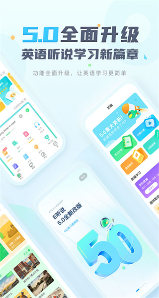 e聽說中學(xué)app v7.0.11.1850 最新版 1