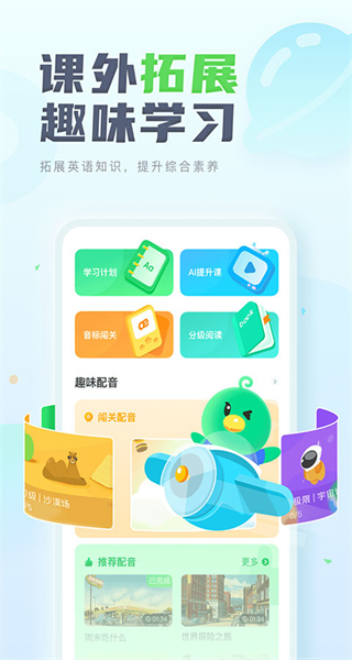 e聽說中學(xué)app v7.0.11.1850 最新版 2