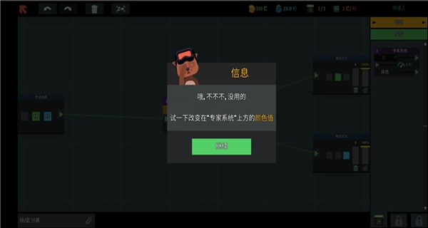 編程模擬器中文版 v1.8.106 3