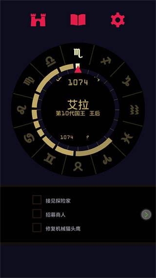 王權(quán)2女王陛下最新版 v1.60 安卓版 3