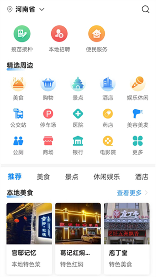 放新辦軟件 v1.1.8安卓版 2