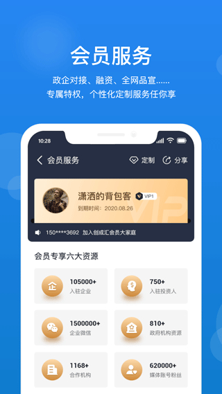創(chuàng)成匯平臺(tái) v3.56.2 官方安卓版 0