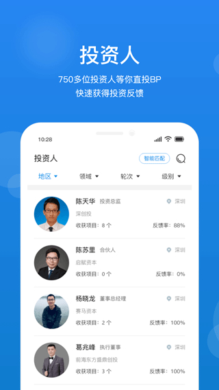 創(chuàng)成匯平臺(tái) v3.56.2 官方安卓版 2