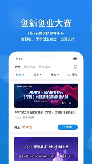創(chuàng)成匯平臺(tái) v3.56.2 官方安卓版 4