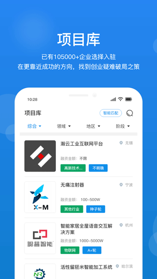 創(chuàng)成匯平臺(tái) v3.56.2 官方安卓版 1