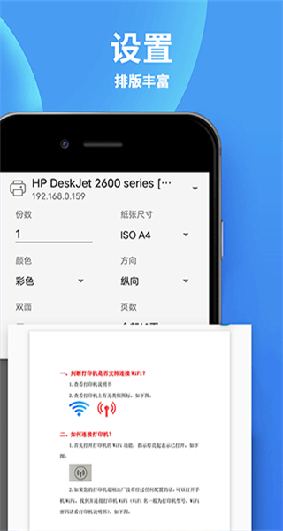 佳能打印機app軟件 v3.7 安卓免費版 3