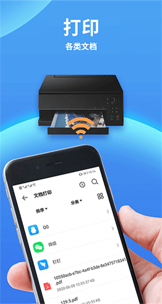 佳能打印機app軟件 v3.7 安卓免費版 2
