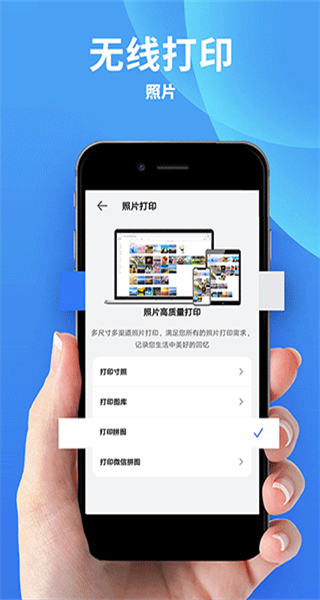 佳能打印機app軟件 v3.7 安卓免費版 4