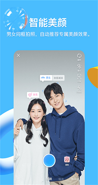 imqq每一天樂在溝通官方版 v9.2.20 安卓版 2
