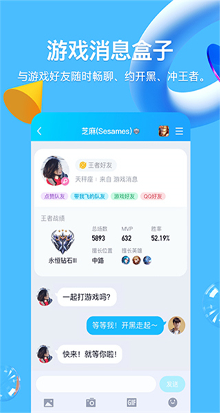 imqq每一天樂在溝通官方版 v9.2.20 安卓版 0