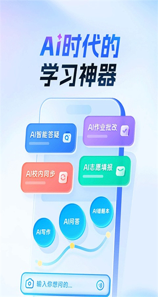 作業(yè)幫你搜題手機版 v14.35.0 安卓版 2