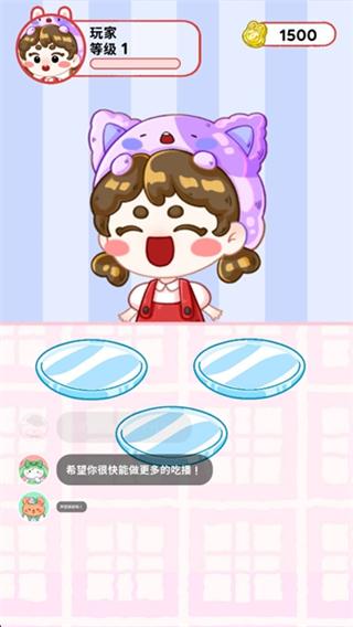 歡樂(lè)甜品小屋正版游戲 v1.0.8 1