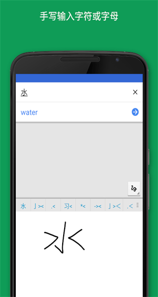 英語翻譯神器app v9.20.43.812736692.0-release 最新版 3