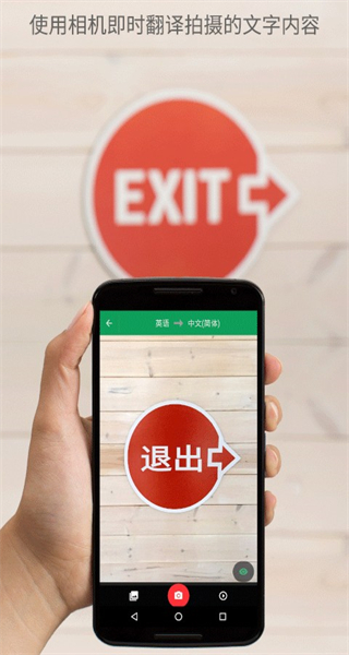 英語翻譯神器app v9.20.43.812736692.0-release 最新版 2
