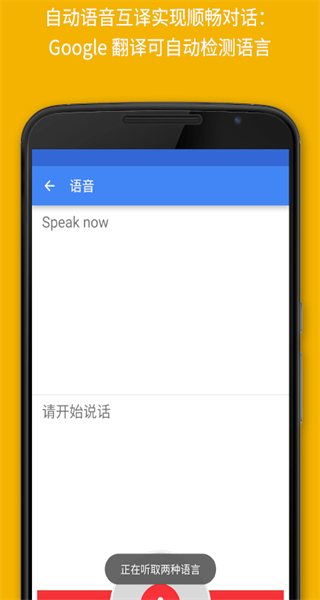 谷歌翻譯官方版免費下載2025版 v9.20.43.812736692.0-release 最新版 1