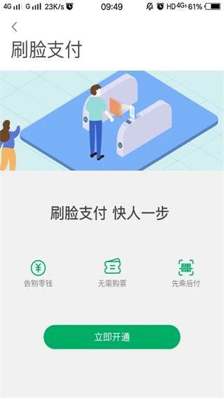 貴陽地鐵一應黔行 v2.1.02 安卓版 2