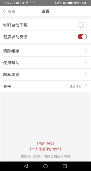 無限極軟件 v4.0.4 安卓最新版 0