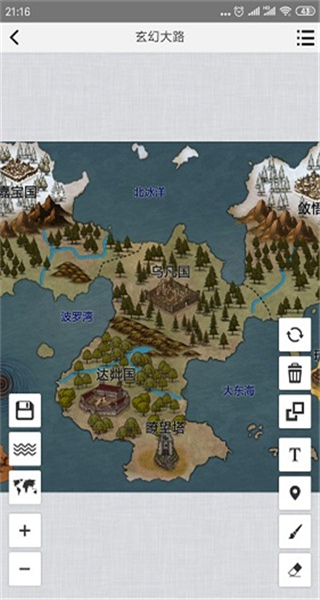 易制地圖手機(jī)版 v1.31 安卓版 0