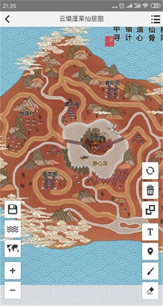 易制地圖手機(jī)版 v1.31 安卓版 3