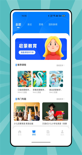 智慧樹(shù)大學(xué)生版新版本(智慧樹(shù)網(wǎng)) v6.0.1 官方安卓版 0