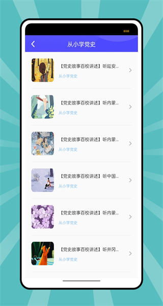 智慧樹(shù)大學(xué)生版新版本(智慧樹(shù)網(wǎng)) v6.0.1 官方安卓版 2