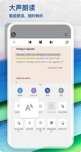 微軟edge瀏覽器手機版 v140.0.3485.81 最新版 2
