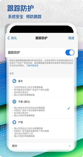 edge瀏覽器安卓版 v140.0.3485.81 手機(jī)版 4