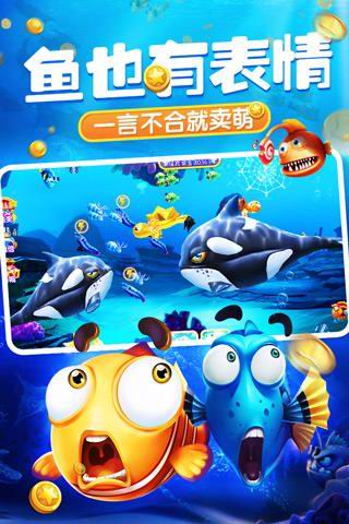 捕魚之海底撈單機版下載 v6.1.0 2
