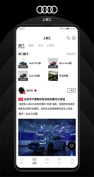 上汽奧迪官方版 v6.11.0 最新版 2