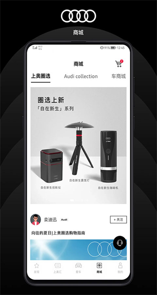上汽奧迪官方版 v6.11.0 最新版 3