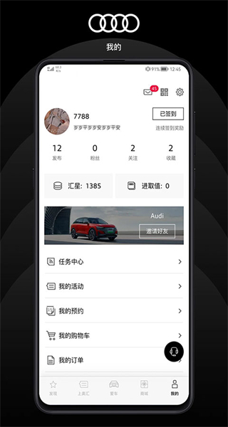上汽奧迪官方版 v6.11.0 最新版 0