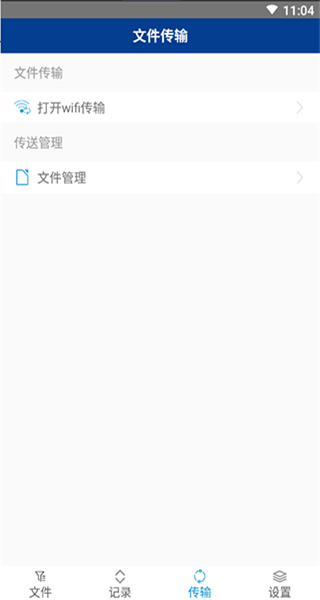 7-zip解壓軟件手機(jī)版 v218 官方中文版 0