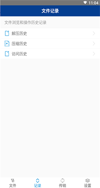 7-zip解壓軟件手機(jī)版 v218 官方中文版 2