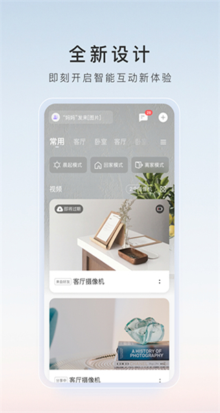 ys7監(jiān)控手機(jī)端app(螢石云視頻) v7.3.12.250918 安卓版 3